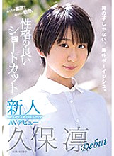 MIFD-125 A Fresh Face Girl Who's Super Honest And Seriously Sensual! A Girl With Short Hair And A Great Personality Who's Only Had One Sexual Partner Wants To Increase That Number To Three So That's Why She's Making Her Adult Video Deb