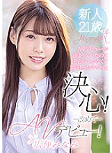 MIFD-165 I Made My Original Porn Debut One Year Ago But Now I'm Ready To Really Start My Career! Second Porn Debut! Minami Hironaka Thumbnail
