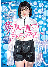 MIFD-199 Rookie 20 years old A girl who is straight to a dream is cute! Fashionable & cute fashion student Wearing clothes made by yourself AV debut Maina Shiki Thumbnail