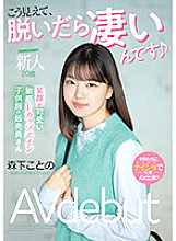 MIFD-205 Rookie, 20 years old It looks like this, it's amazing if you take it off. Sensitive F cup boyne playren's clothing salesperson with a cute smile AV debut Morishita Thumbnail