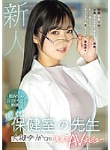 MIFD-481 Newcomer Yurika Otsuki (21), a nurse at a public junior high school in Tokyo's N Ward, makes her AV debut