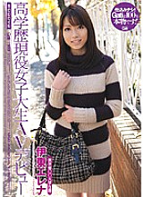 MIGD-306 Highly Educated Active Female College Student AV Debut Elena Ito Thumbnail