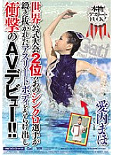 MIGD-307 That synchro player who is second in the world official tournament exposes the trained athlete body and makes a shocking AV debut! !! Maho Aiuchi Thumbnail