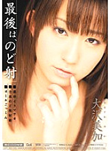 MIGD-344 Finally, throat shooting Mika Osawa