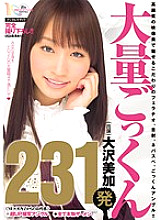 MIGD-380 Mass Cum 231 shots Mika Osawa