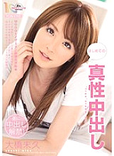 MIGD-388 Intrinsic Creampie Miku Ohashi Thumbnail