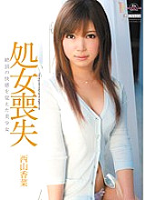 MIGD-391 Loss of virginity-Beautiful girl who felt the pleasure of cum-Kana Nishiyama Thumbnail