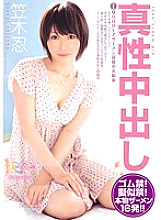 MIGD-434 Intrinsic Creampie Shinobu Kasagi Thumbnail