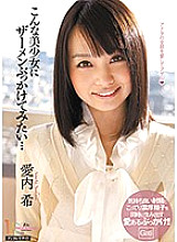 MIGD-448 I want to bukkake semen on such a beautiful girl ... Nozomi Aiuchi Thumbnail