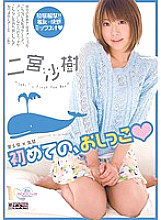MIGD-463 Beautiful girl x incontinence for the first time, pee Saki Ninomiya - Ninomiya Saki Thumbnail