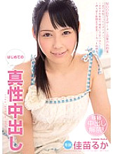 MIGD-524 First Intrinsic Creampie Ruka Kanae - Kanae Ruka Thumbnail