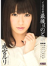 MIGD-577 Deep Throating Last, Throat Shooting Narumiya Ruri Thumbnail