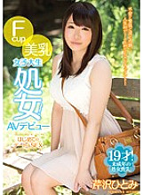 MIGD-610 Fcup Breasts College Student Virgin! AV Debut First Date & SEX Hitomi Serizawa Thumbnail