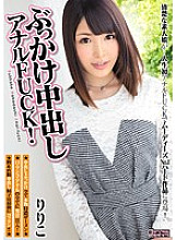 MIGD-703 Bukkake Creampie Anal FUCK! Ririko Thumbnail