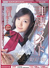 MIID-068 The Ideal Maid Dispatch Maid Club Of Rumors Saya Misaki Thumbnail
