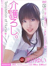 MIID-074 Nursing care. Ogawa Yui Thumbnail