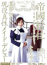 MIID-161 Imperial Waiter Yu Kanata Thumbnail