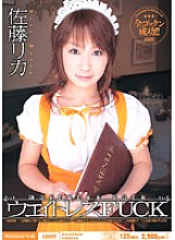 MIID-169 Waitress FUCK Rika Sato Thumbnail