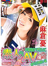 MILD-698 It's sudden, but please go to Okinawa and shoot an AV with an amateur! ! Yu Asakura