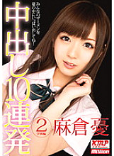 MILD-778 10 consecutive creampies 2 School Edition Yu Asakura