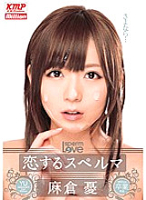 MILD-908 Sperm In Love Yuu Asakura Thumbnail