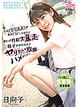 MILK-095 Nowadays, daddy activity J ○ is unexpectedly too pure and unintentionally sexual desire runaway Sperm is all-you-can-eat until sperm dies! Hinako Mori Hinako Thumbnail