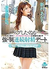 MILK-108 Akari Niimura Akari Niimura, A Strong / Continuous Ejaculation Date Spend With A Big Tits Slut Who Is Thinking Only About Ji ○ Port All The Time Thumbnail