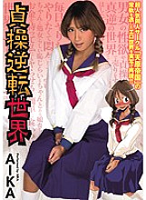 MIMK-040 Chastity Reversal World AIKA Nanase Otoha