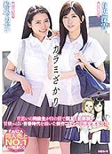 MIMK-067 A Full Bloom Fuck Fest Miyuki Arisaka Aoi Kururugi