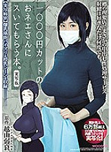 MIMK-078 Live Action Adaptation Based On The Book By: Hayo Cinema This Flesh Fantasy Comic Is 120% Full Of Maximum Eroticism, Has Sold A Total Of Over 60,000 Copies, And Is Now Brought To You In A Live Action Adaptation For Your Viewing Pleasure!