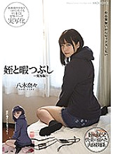 MIMK-090 Niece and playing time-live-action version-Nana Yagi