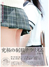 MIQD-002 Ultimate Uniform Chiralism Chapter 4 Thumbnail