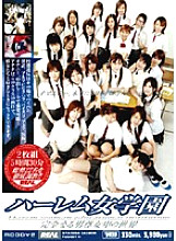 MIRD-003 Harlem Jogakuen The world of perfect male chauvinism Thumbnail