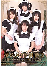 MIRD-056 Dream Maid Palace 3 Thumbnail