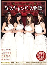 MIRD-073 Miss campus story Thumbnail