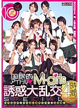 MIRD-127 National idol M-girls seduction orgy 4 hours SPECIAL ~Today's idols engage in industry taboo pillow business~ Thumbnail