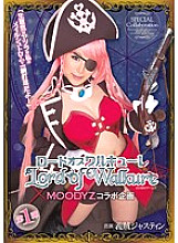 MIRD-138 Lord of Walkure x MOODYZ Collaboration Project Chigusa Hara Thumbnail