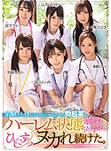 MIRD-196 I Took A Part-Time Job Testing Some Stuff... And To My Surprise, Found Out That It Was A Sexual Stimulant! I Was Pushed Into A Harlem And Suggested Strongly To Have Erections Over And Over, And Kept On Getting Fucked Out Of My Mind