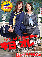 MISG-001 Starting Today, No More Premature Ejaculation For Me!! - Make Japan Happy With The Power Of Daydream - Thumbnail