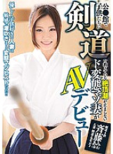 MISM-036 A Perverted Masochist Wife Who Can't Stop Teasing Kendo To playren At Public Hall Makes Her AV Debut Ami Saito (Pseudonym) Thumbnail