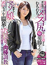 MISM-144 Emukko User K's shooting work Denim is fluffy and whip whip female ass is too erotic I have trained a lot of meat sticks with a manly former Yanmazo daughter Meychan in a hot spring. Long-distance truck driver Mei 27 years old Thumbnail