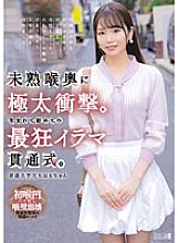 MISM-316 Extremely thick impact on the immature throat. The first ever crazy Irama penetration ceremony. Normal college student Chiharu Nogi Chiharu Thumbnail