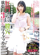 [UNCENSORED-LEAK] MISM-350 Anal, throat, vaginal hole, greedy 3-hole masochist fucker, Monaka Sengoku