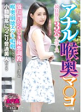 [UNCENSORED-LEAK] MISM-356 Anal, deep throat, pussy, the most crazy, luxurious, 3-hole full course, intense anal, brutal training, tea time, deep throat collapse, sobbing, relaxation, small animal-like, smiling, normal beauty, Arisa