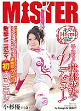 MIST-010 A 148cm tall girl with a flexible body makes her AV debut! She challenges herself with an embarrassing video lesson in a see-through leotard! She keeps a smile on her face while exercising and gets her first continuous bukkake! Her sensitive mini Thumbnail