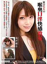 MIXS-008 Yuna Teacher's Throat Mouth Horny Classroom Yuna Takizawa Thumbnail