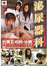 MJFD-002 FREEDOM Ward 24:00 Urology Thumbnail