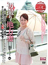 MKD-140 First Shooting Local Wife Good Features! Plump body! And Osaka Fifty-Something Beauty Who Likes Perverts, Ryo Umeda Thumbnail