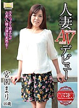 MKD-141 Married Woman AV Debut Beautiful Mature Woman With Beautiful Ethnic Features! Mari Miyazono Thumbnail