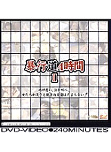 MKDV-080 Assault road 4 hours 2 Thumbnail